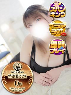 福岡サンキュー 上門服務 RAICHI