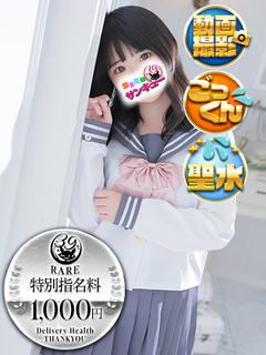 福岡サンキュー 안마(데리버리) NAEA