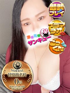 福岡サンキュー 안마(데리버리) NARUSE