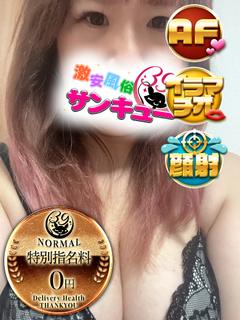 福岡サンキュー デリヘル KIYOKA