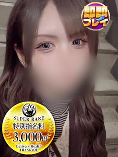 福岡サンキュー 上門服務 MOMONA
