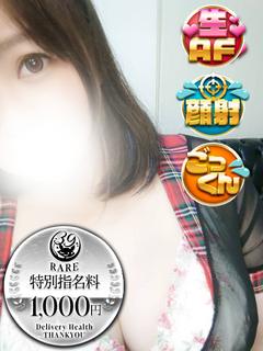 福岡サンキュー 안마(데리버리) SHION
