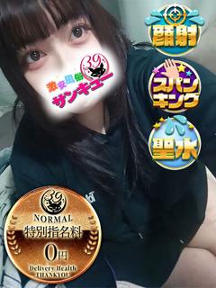福岡サンキュー デリヘル NINA