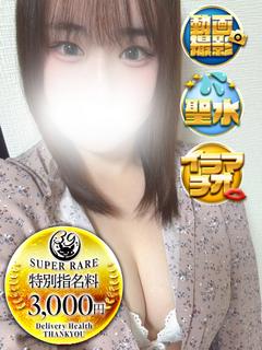 福岡サンキュー 上门服务 MINORI