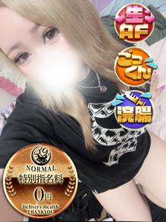 福岡サンキュー 上門服務 AISU