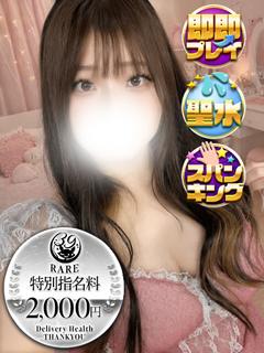 福岡サンキュー デリヘル MIA