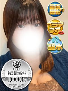 福岡サンキュー デリヘル FUWARI