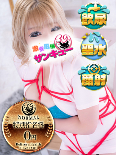 福岡サンキュー 上门服务 NORIKA