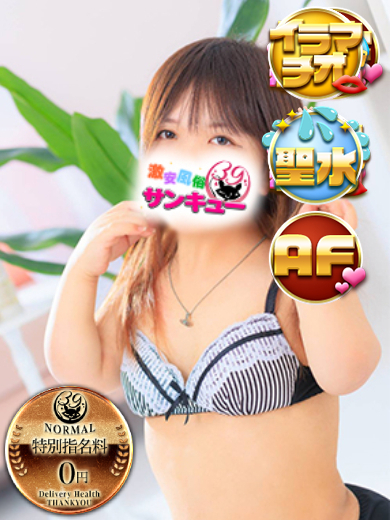 福岡サンキュー 上门服务 YUZUREMON