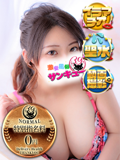 福岡サンキュー 안마(데리버리) MISATO