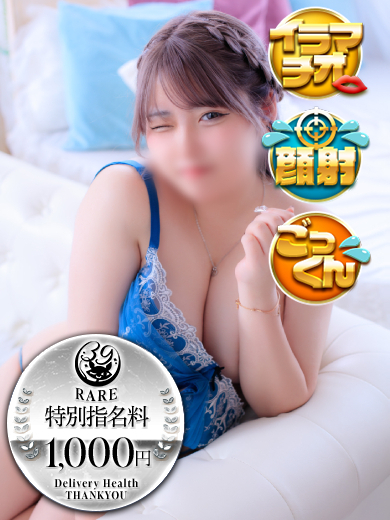 福岡サンキュー 上门服务 YUNO