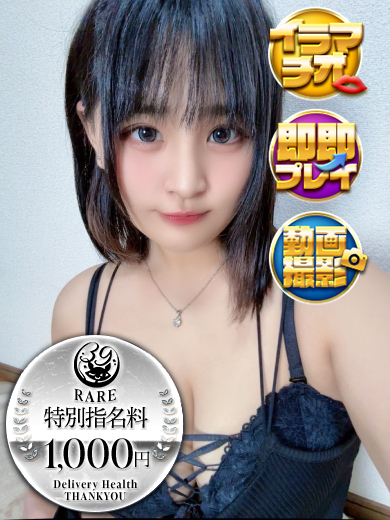 福岡サンキュー 上门服务 YUISA