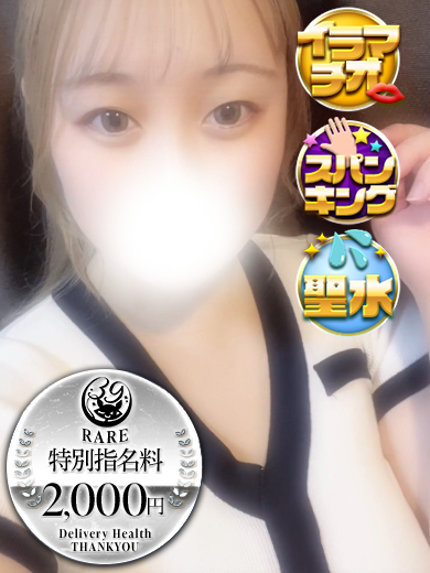 福岡サンキュー 上门服务 AINO