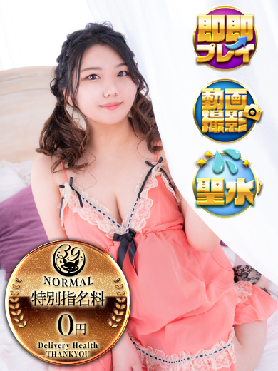 福岡サンキュー 上门服务 NANAKO