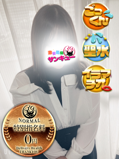 福岡サンキュー 上门服务 HANII