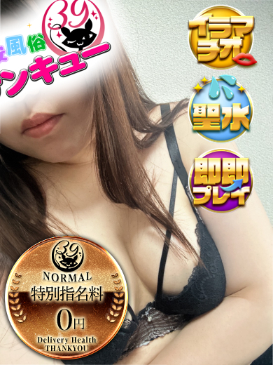 福岡サンキュー 上门服务 MANOKA