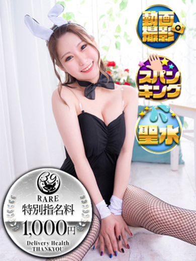 福岡サンキュー 上门服务 MIKA