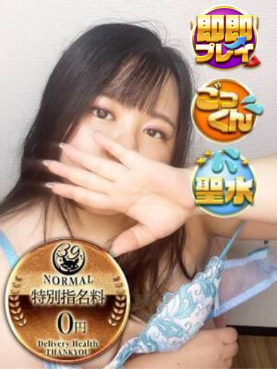 福岡サンキュー 上门服务 SUZUNA