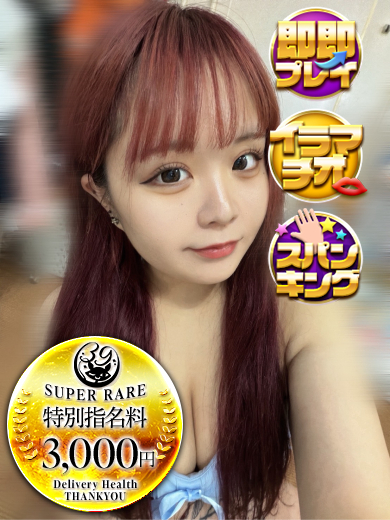 福岡サンキュー 上门服务 TSUKI