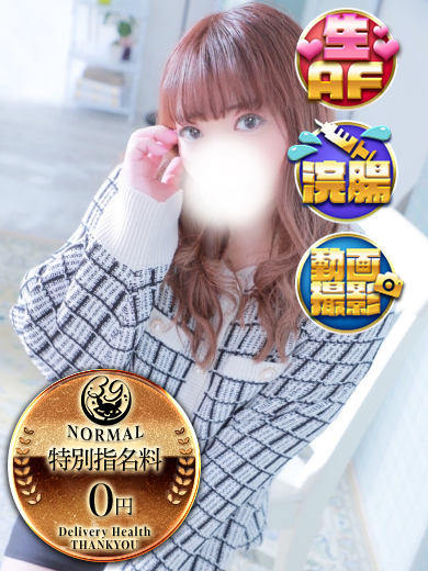 福岡サンキュー 上门服务 YUYUHA