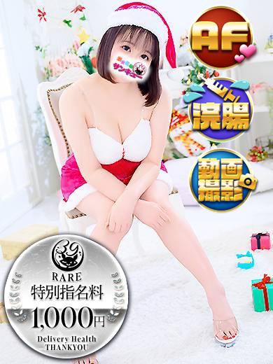 福岡サンキュー 上门服务 PARURU