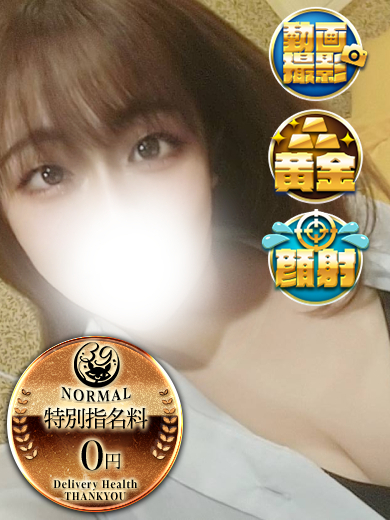 福岡サンキュー 上门服务 HOMARI