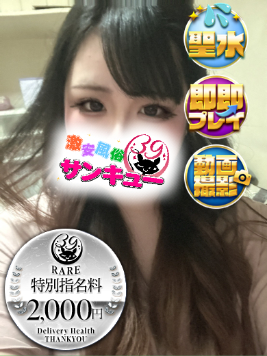 福岡サンキュー 上门服务 JURI