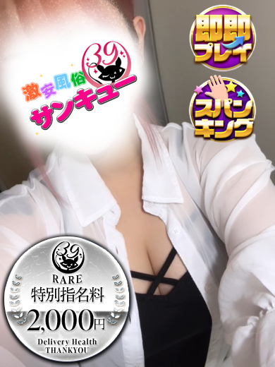 福岡サンキュー 上門服務 ERISA