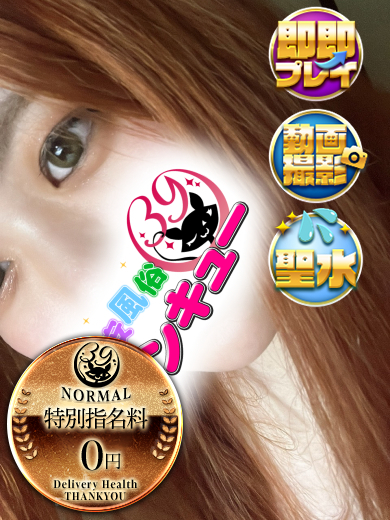 福岡サンキュー 上门服务 SUZUNE