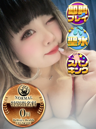 福岡サンキュー 안마(데리버리) RIBON