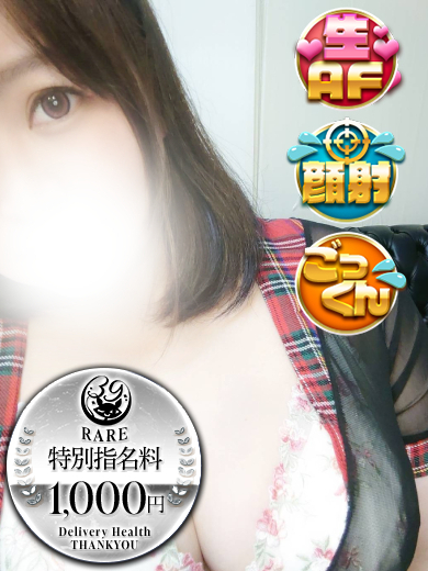福岡サンキュー 안마(데리버리) SHION