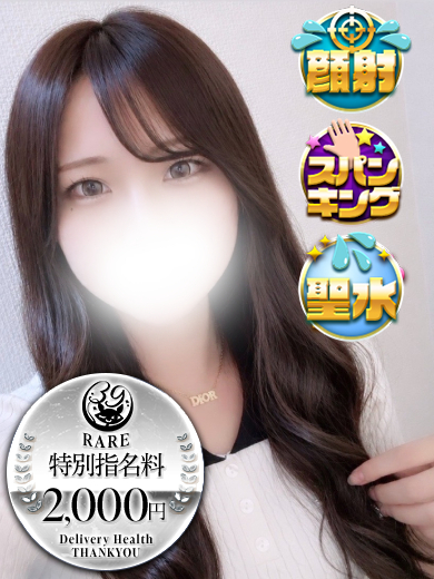 福岡サンキュー 안마(데리버리) SAYA