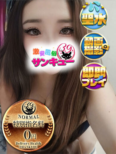 福岡サンキュー 안마(데리버리) JONA