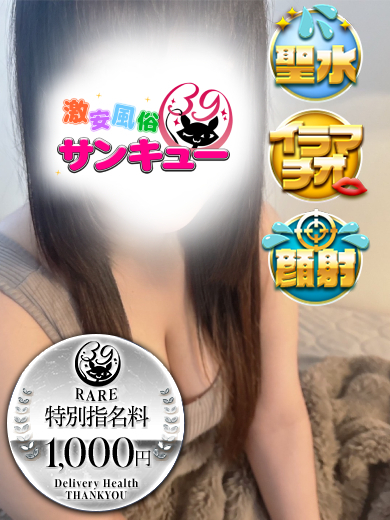 福岡サンキュー デリヘル ANZU