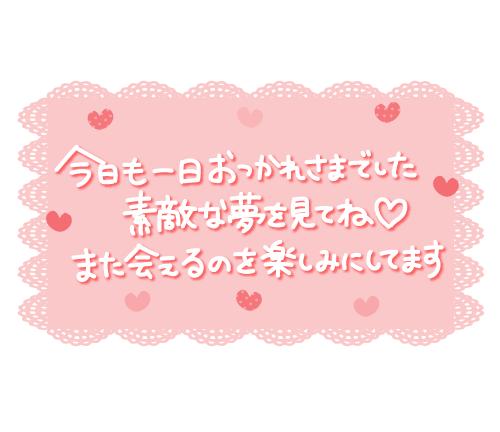 写メ日記サムネイル