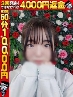 わっしょい☆元祖廃男コース専門店 デリヘル SUMIRE