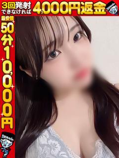 わっしょい☆元祖廃男コース専門店 デリヘル SANA