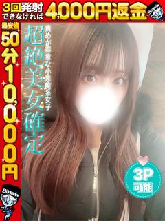 わっしょい☆元祖廃男コース専門店 上门服务 KARINA