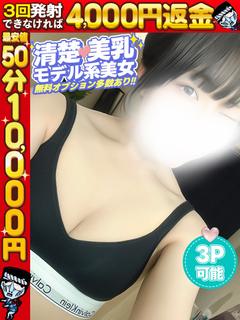 わっしょい☆元祖廃男コース専門店 デリヘル FUYUKO