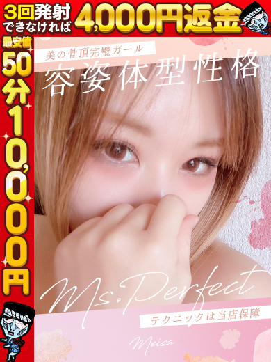 わっしょい☆元祖廃男コース専門店(博多デリヘル) デリヘル MEISACUTE PORNSTAR SQUIRTING ANAL BLOWJOB THROATFUCK SADOMASOCHISM LOLI VIRGIN BOOBS NIPPLE MELON SMALL BOOBS PUSSY SHAVED CUNNILINGUS