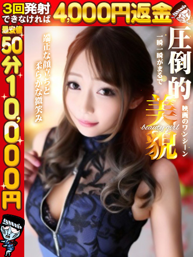 わっしょい☆元祖廃男コース専門店 デリヘル HIMEKA