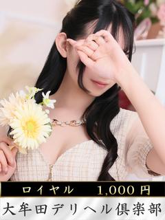 みわ