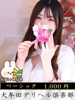モモカ