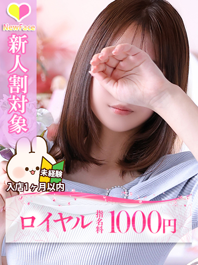 なち