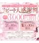 お知らせ🌸
