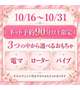 お知らせ🌷
