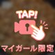 おやすみ