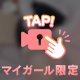 お礼 08/27 19:40〜 Ｍさま