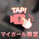 お礼 08/27 21:05〜 Ｋさま