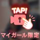 ばんわ